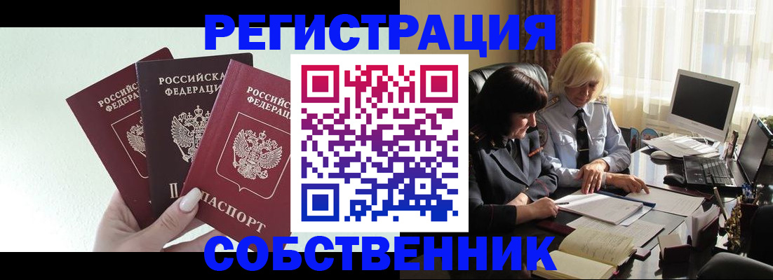 прописка гарантия в Меленках