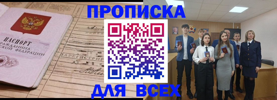 прописка ребенка в Меленках